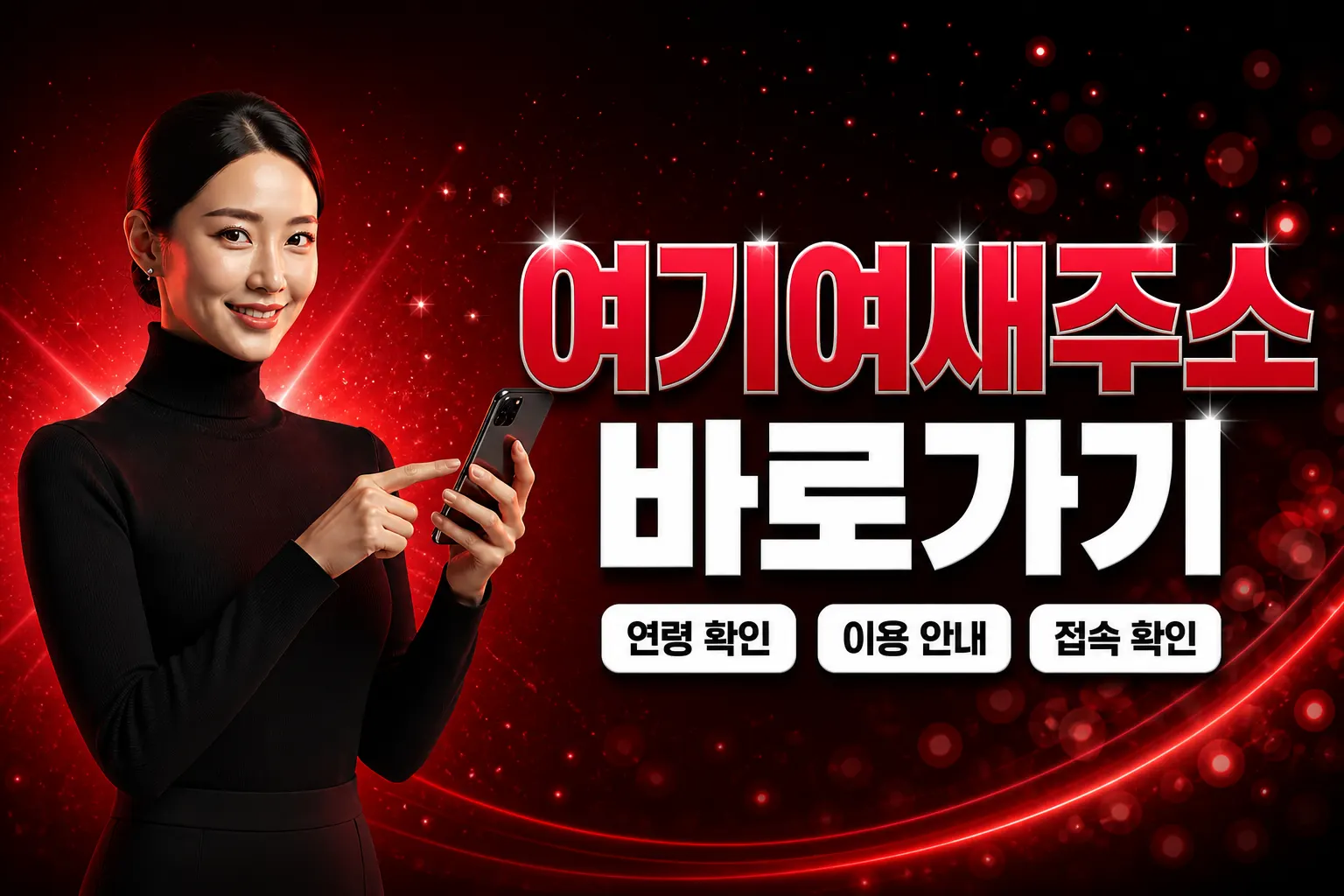 여기여 최신주소 바로가기
